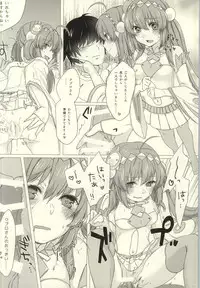 (JB5) [BENIKURAGE, 500ml (circussion, Omarushi)] LOVELY FAITH (beatmania IIDX)