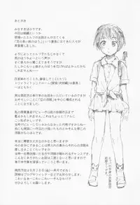 (COMITIA112) [Tetchan Hato (Minasuki Popuri)] Tenchou no Musume