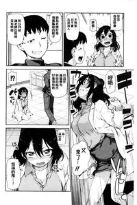 [Akitsuki Itsuki] Saimin Anji de "Kanarazu Kou naru" [Chinese]