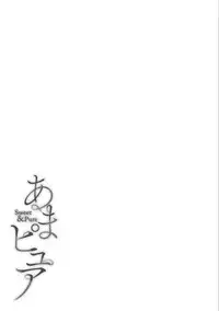 [Shigaoka Touki] Ama Pure - Sweet & Pure [Digital]