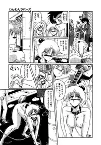 [MoonRevenge (Miyuma Subaru)] Futari no Naisho