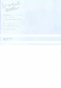 [Hey You! (Non)] Len-kun to Asobou! (VOCALOID)