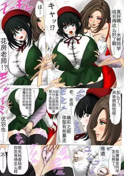 肉膨教师2（K记翻译）