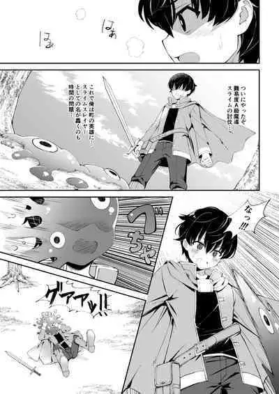 Inran Nee-chan ni Sakaraenai.