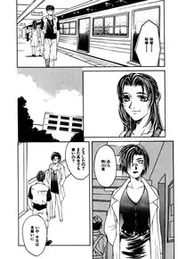 [Hanazawa Rena] Paranoid