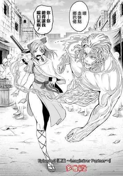 蔷薇园传奇 01-08 Chinese