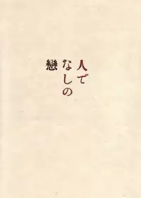 [Suehiro Maruo] MARUOGRAPH EX 2