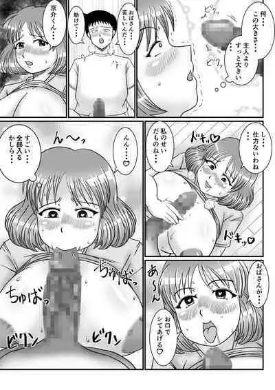 [SunSun LAB (Ogakuzu)] Hitozuma Natsuko-san no Jijou