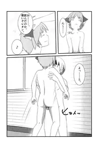 (C89) [Syounen Heroine (Tamaki Yui, Midou Ren)] Chiisana Taiku (Star Ocean 2)