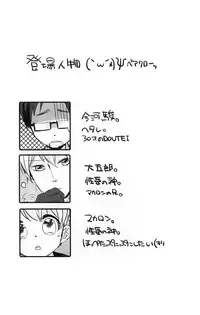 [Uruudoshi (Uru)] Seiai no Houteishiki (30-sai no Hoken Taiiku)