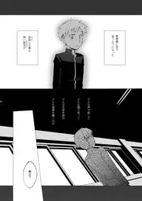 [Ebitendon (Kaiji, Torakichi)] Monokuro Megane