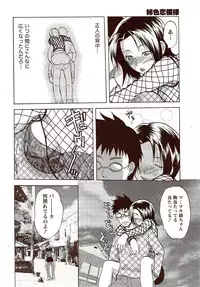 Vitaman DELUXE 2009-10