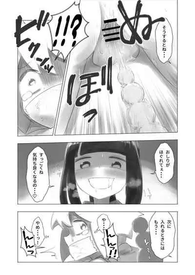 [KANAOSU] Otonoko Josei-ka Kenkyuu Roku Sono Ni