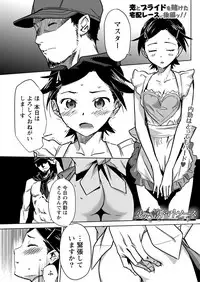 Namaiki! 2017-11 [Digital]