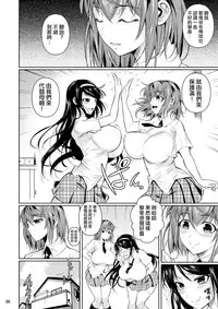 [Shoot The Moon (Fuetakishi)] Touchuukasou [Chinese] [无毒汉化组] [Digital]