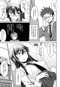 [Okara] Gentei Kanojo - A Limited Sweetheart