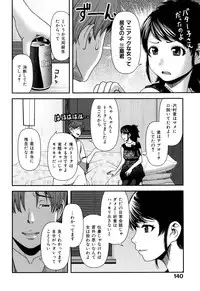 [Yasohachi Ryo] Nyuuwaku Yuugi