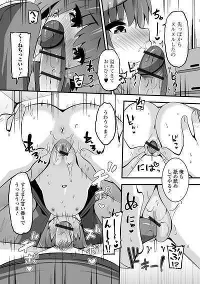 Digital Puni Pedo! Vol. 30