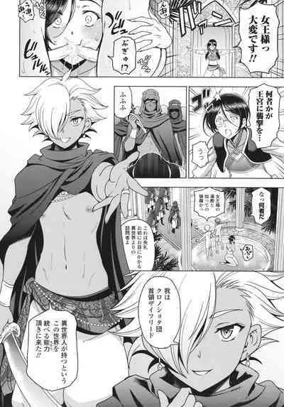 Nee Ecchi Shicha Okka