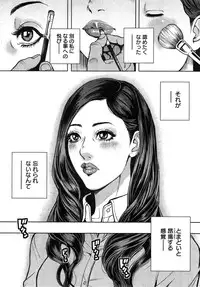 [Tabe Koji] OL Pinky Life Ch. 1-6