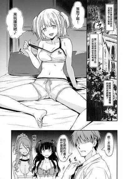 Straylight Enkou Gokko 1.5