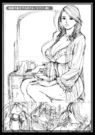 Izayoi Seishin Rough Gashuu in M Onna Senka 3