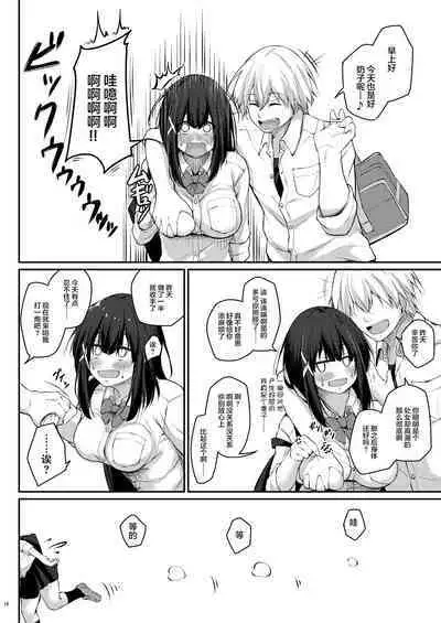 Kouhai Fuukiiin ni Yoru Furyou Senpai no Otoshikata