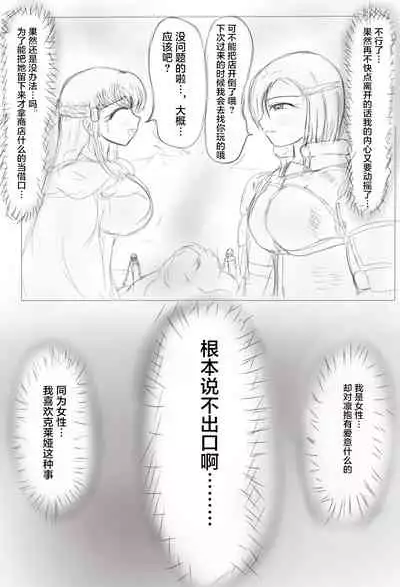 [Gan Sukii] Claire and Lean ~ Incubus's Sacrifice ~ [Chinese] [可乐不咕鸟联合汉化]