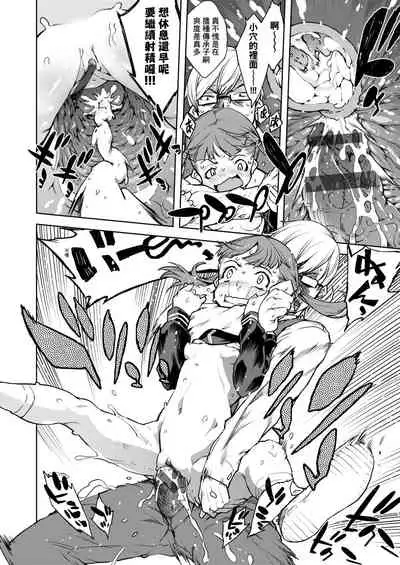 [Suzuki Kyoutarou] JC'S TRIP [Chinese] [Digital]