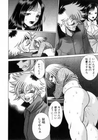 [Tamaki Nozomu] Ikiwo Hisomete Daite 2