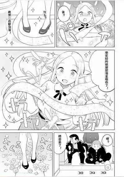 Where is the elf teacher's toilet?