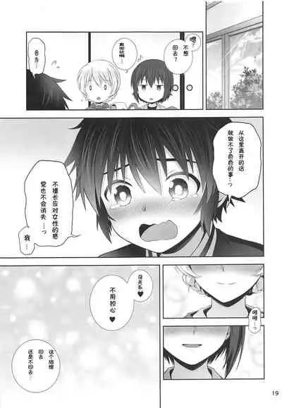 Darjeeling to Maho no Kizuna Onsen