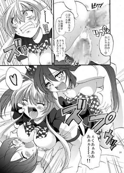 Super Nyaruko-chan Time!! 2