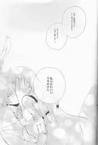 [MILK PRICE (Azuma Seiya)] liberator (Alice in the Country of Hearts)