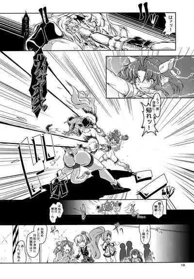 Tokumukan Kagerou - Matai Hen