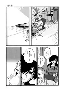 [TsuyaTsuya] Monokage no Iris 3 [Digital]