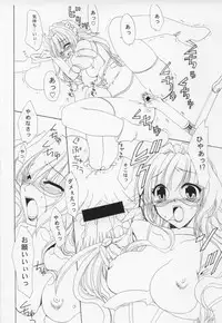 (SC21) [FANTASY WIND (Shinano Yura)] Dai Aku Tsukasa copy hon. (Daiakuji)