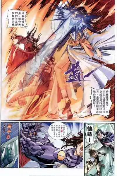 The Eight Immortals Saint Legend