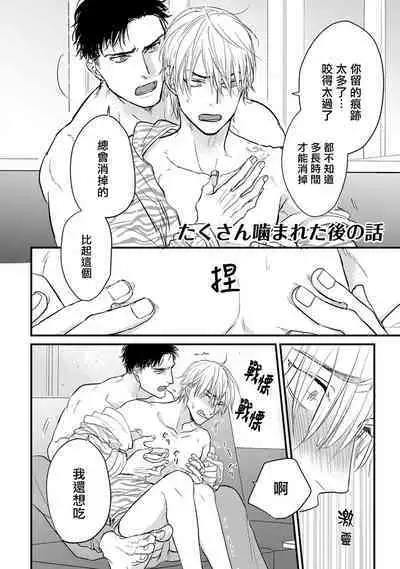 Tabetemo Oishiku Arimasen 2 | 尝起来一点都不好吃 2 Ch. 6-23