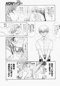 [Kino Hitoshi] NONSTOP!