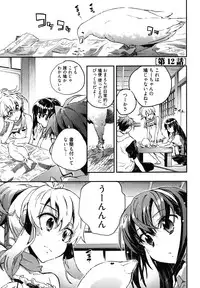 [James Hotate] Itokoi Chidori Vol. 2