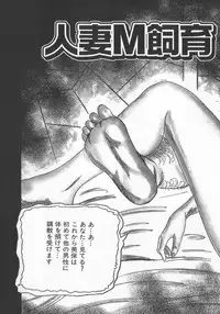 [tomomi sanjyou] wakatuma goumon club part1