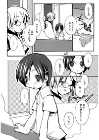 [Anthology] LQ -Little Queen- Vol. 9 [Digital]