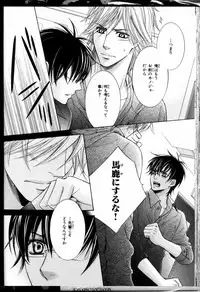 [Kamon Saeko] Senpai no Mizugi