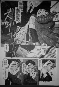 [Tomohara Michiya] Binkan Point [chinese]