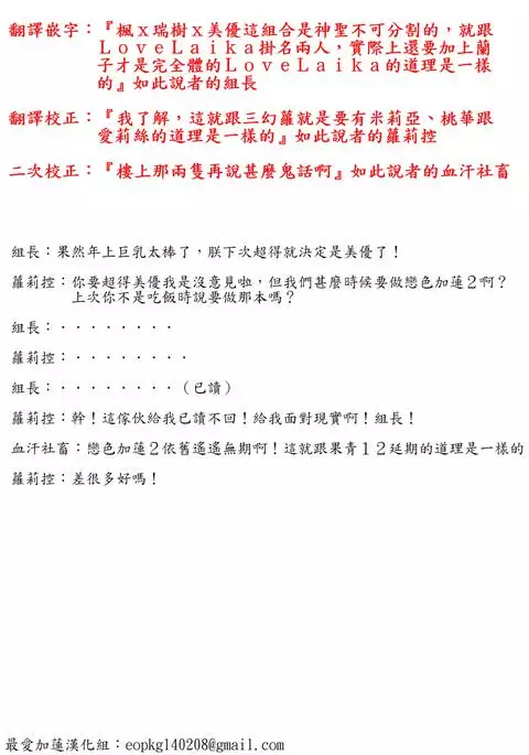 Kaede-san Kawashima-san Mifune-san no Ecchi na Hon