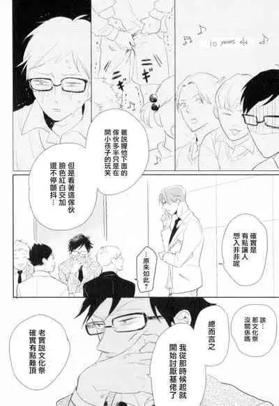 Dangan Dead Heat | 胜负难分的超高速弹丸 Ch. 1-4