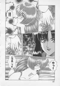 [Gun Ryuusei] Wakakusa Bishoujotai vol.3