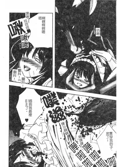 Hagane no Otome - Steel Maiden