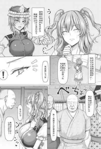 Bakunyuu Sendou Hikyou Tabi